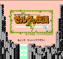Legend of Zelda screenshot 3 for Famicom Disk System